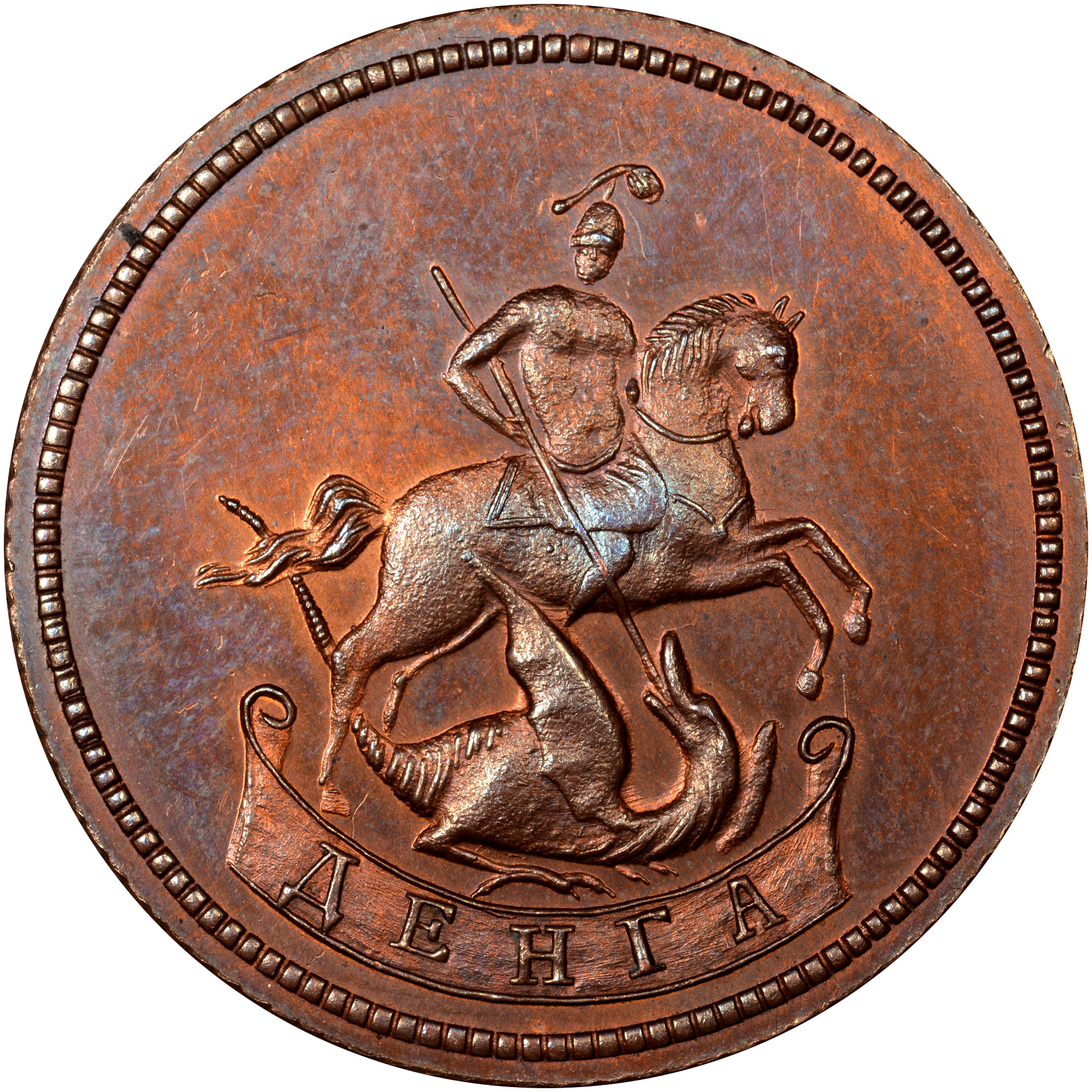 1757-1760-russia-denga-1-2-kopek-c-5-prices-values-ngc